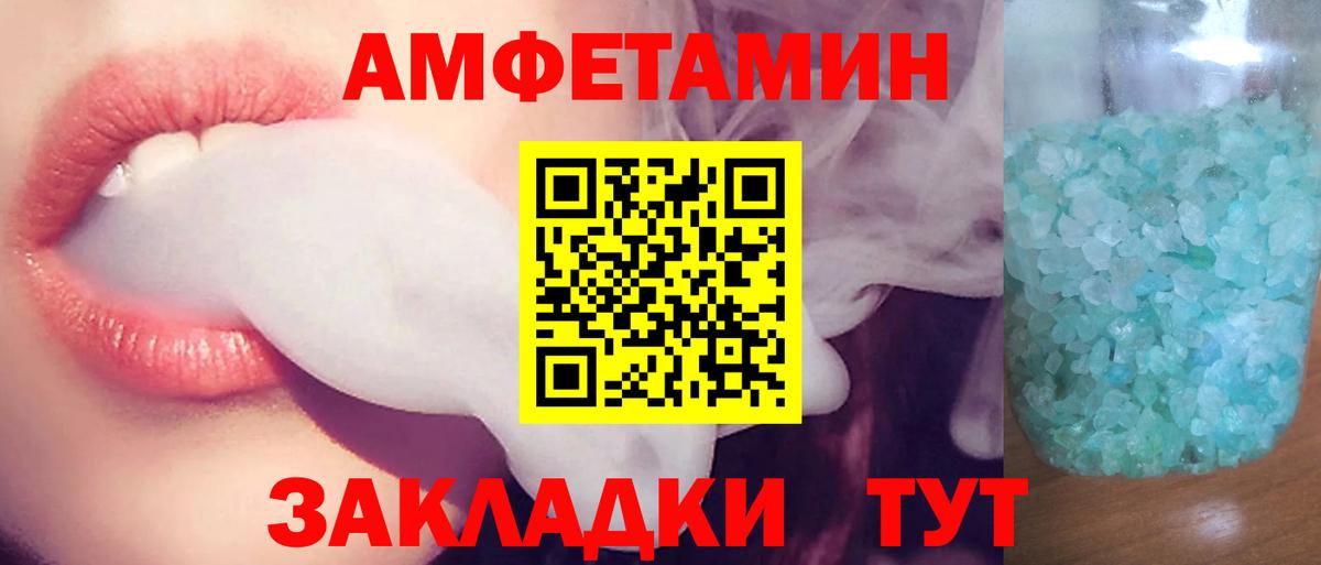 АМФЕТАМИН  Амфетамин 98%  Вход с VPN  Кувандык 