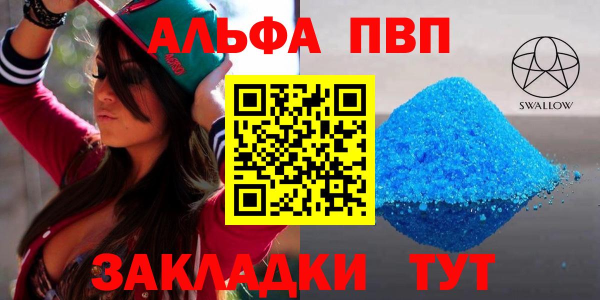 А ПВП Соль Кувандык