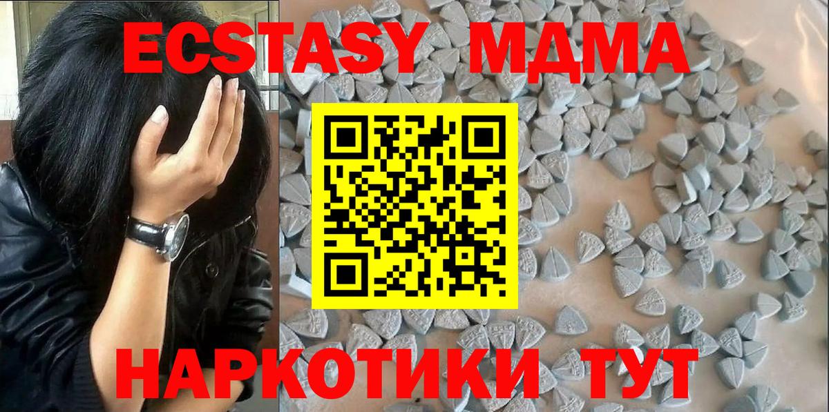 Кувандык  Ecstasy  Экстази 250 мг  Вход с VPN  продажа наркотиков  Ecstasy VHQ 