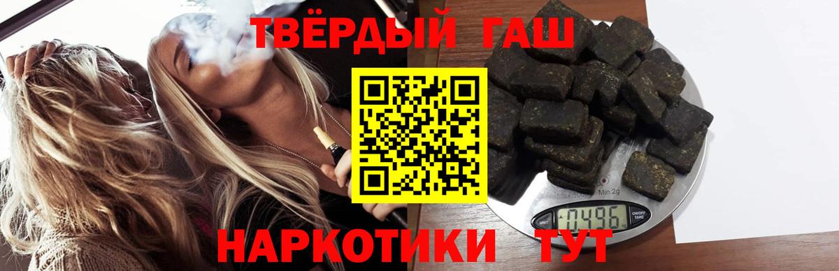 купить наркоту  ГАШ  Кувандык  ГАШИШ гашик  Вход с VPN  ГАШ гашик 