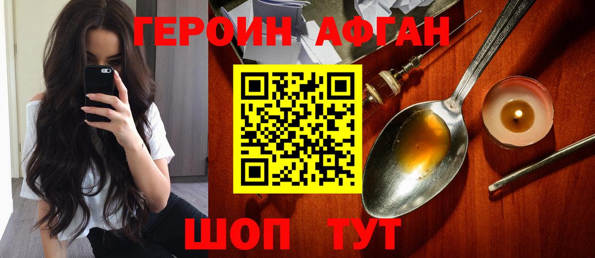 Кувандык  Героин хмурый  ГЕРОИН  Вход с VPN 