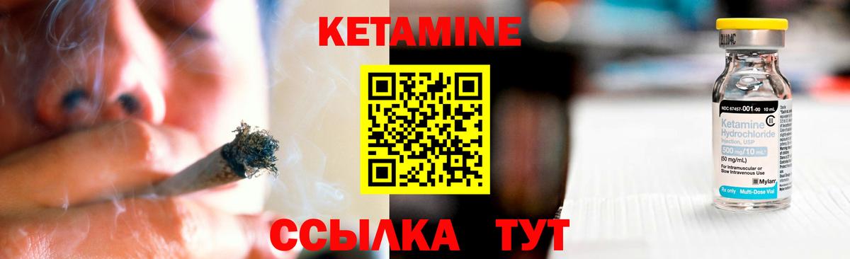 Кувандык  КЕТАМИН ketamine  Вход с VPN 