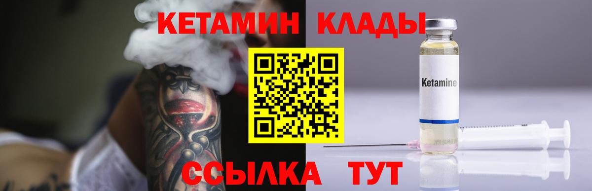 Кетамин VHQ Кувандык
