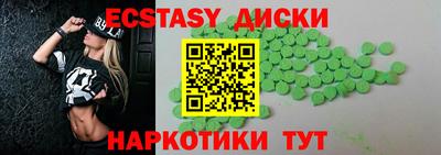 экстази Заводоуковск