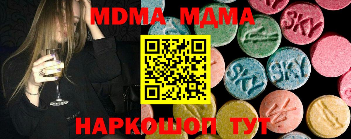 Кувандык  MDMA  Вход с VPN  МДМА Molly  МДМА Molly 