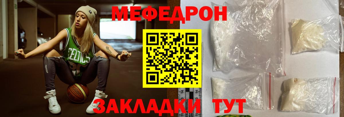 Кувандык  Мефедрон  Вход с VPN  Меф mephedrone  Мефедрон 4 MMC 