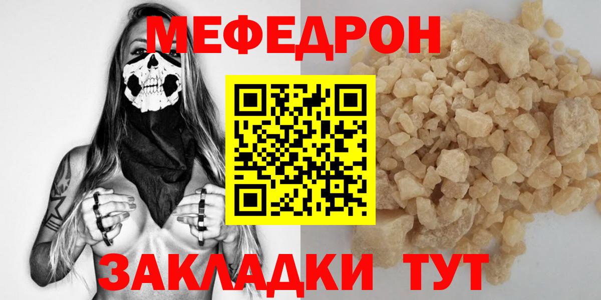 МЕФ  Кувандык
