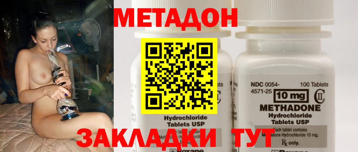 Кувандык  МЕТАДОН белоснежный  Вход с VPN  Метадон мёд 