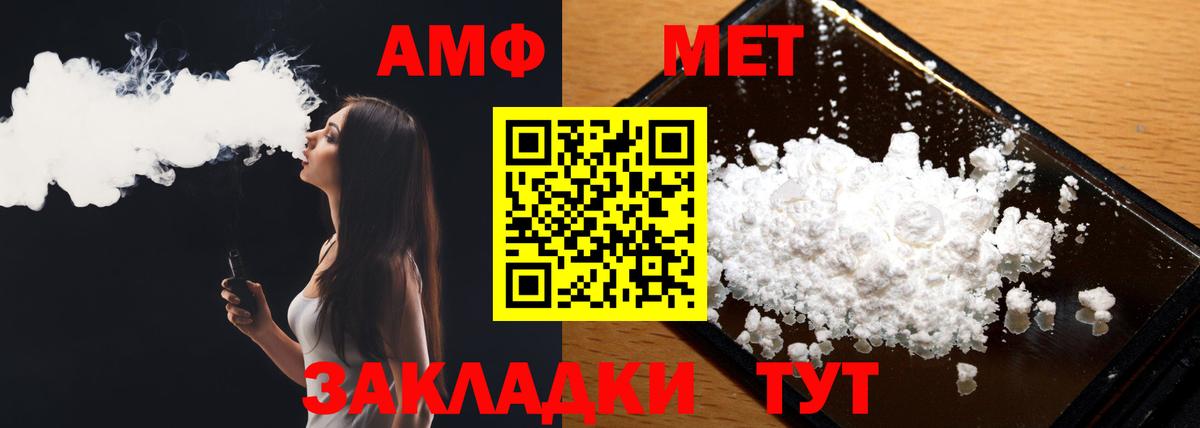 МЕТАМФЕТАМИН винт  Вход с VPN  Кувандык 