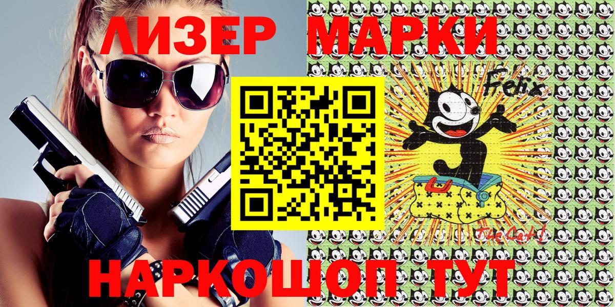 Наркотические марки 1,8мг Кувандык