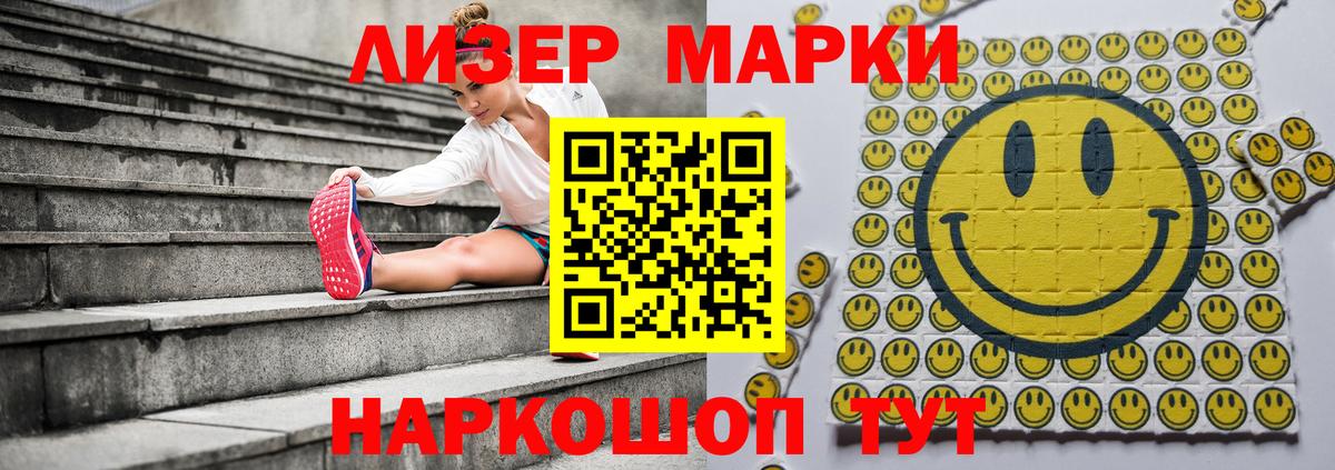 Марки N-bome 1,5мг  Вход с VPN  Кувандык 
