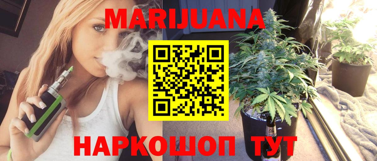 Марихуана SATIVA & INDICA  Шишки марихуана гибрид  Конопля LSD WEED  Кувандык  Вход с VPN 